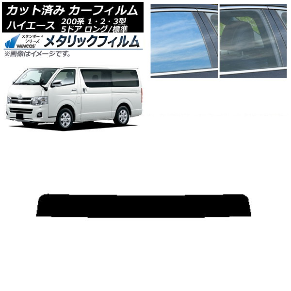 ե ȥ西 ϥ 200 1/2/3 Х 5ɥ /ɸ ȥåץ WINCOS ᥿å IR70HD AP-WFWM0132-T