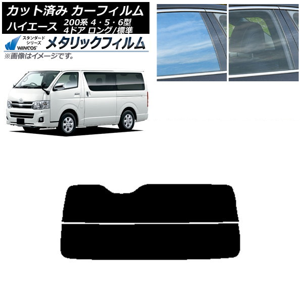 ե ȥ西 ϥ 200 4/5/6 Х 4ɥ /ɸ ꥢ饹(ʬ) WINCOS ᥿å IR70HD AP-WFWM0133-R2