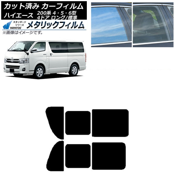 ե ϥ 200 4/5/6 Х 4ɥ /ɸ ꥢ 2  WINCOS ᥿å IR70HD AP-WFWM0133-RD1B