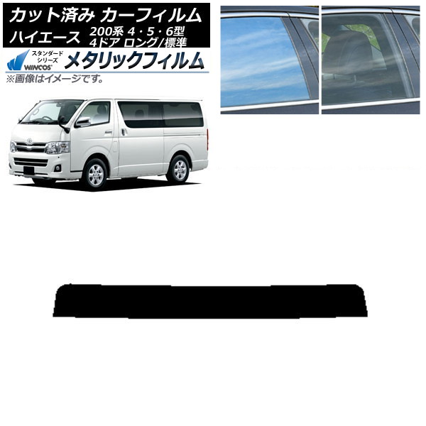 ե ȥ西 ϥ 200 4/5/6 Х 4ɥ /ɸ ȥåץ WINCOS ᥿å IR70HD AP-WFWM0133-T