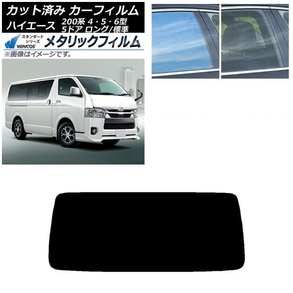 ե ȥ西 ϥ 200 4/5/6 Х 5ɥ /ɸ ꥢ饹(1緿) WINCOS ᥿å IR70HD AP-WFWM0134-R1