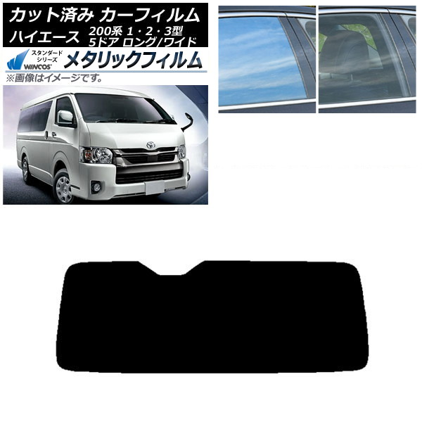 ե ϥ 200 1/2/3 Х 5ɥ /磻 ꥢ饹(1緿) WINCOS ᥿å IR70HD AP-WFWM0135-R1