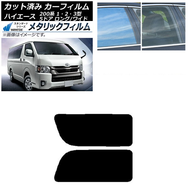 ե ϥ200 1/2/3 Х 5ɥ /磻 ꥢ 2  WINCOS ᥿å IR70HD AP-WFWM0135-RD1A