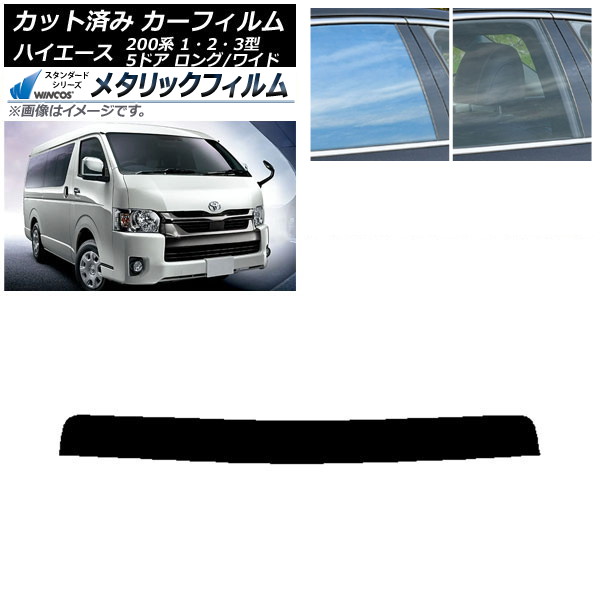 ե ȥ西 ϥ 200 1/2/3 Х 5ɥ /磻 ȥåץ WINCOS ᥿å IR70HD AP-WFWM0135-T