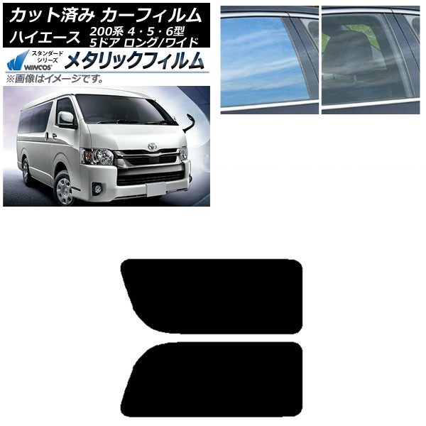 ե ϥ200 4/5/6 Х 5ɥ /磻 ꥢ 2  WINCOS ᥿å IR70HD AP-WFWM0136-RD1A