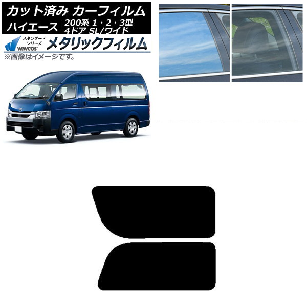 ե ϥ200 1/2/3 Х 4ɥ ѡ/磻 ꥢ 2  WINCOS ᥿å IR70HD AP-WFWM0137-RD1A