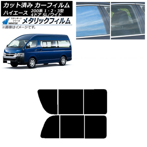 ե ϥ200 1/2/3 Х 4ɥ ѡ/磻 ꥢ 2  WINCOS ᥿å IR70HD AP-WFWM0137-RD1B
