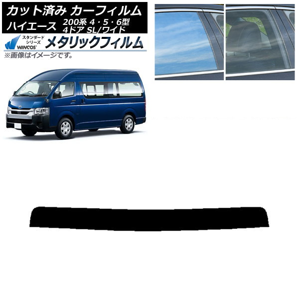 ե ϥ 200 4/5/6 Х 4ɥ ѡ/磻 ȥåץ WINCOS ᥿å IR70HD AP-WFWM0138-T