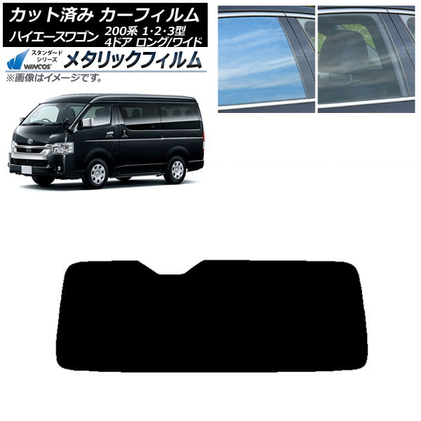 ե ϥ 200 1/2/3 若 4ɥ /磻 ꥢ饹(1緿) WINCOS ᥿å IR70HD AP-WFWM0139-R1