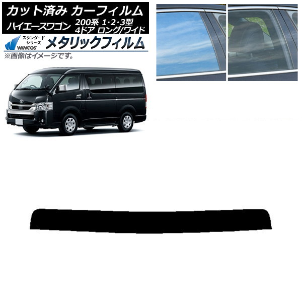 ե ȥ西 ϥ 200 1/2/3 若 4ɥ /磻 ȥåץ WINCOS ᥿å IR70HD AP-WFWM0139-T