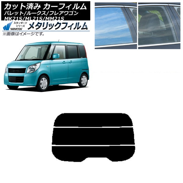 ե 롼 ե쥢若 ѥå(SW) ML21S MM21S MK21S ꥢ饹(ʬ) WINCOS ᥿å IR70HD AP-WFWM0152-R3