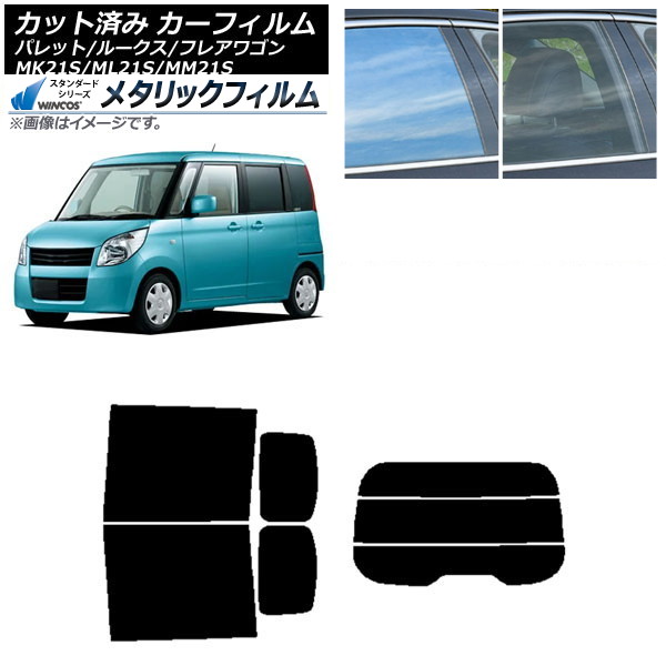 ե 롼 ե쥢若 ѥå(SW) ML21S MM21S MK21S ꥢå(ʬ) WINCOS ᥿å IR70HD AP-WFWM0152-RDR3