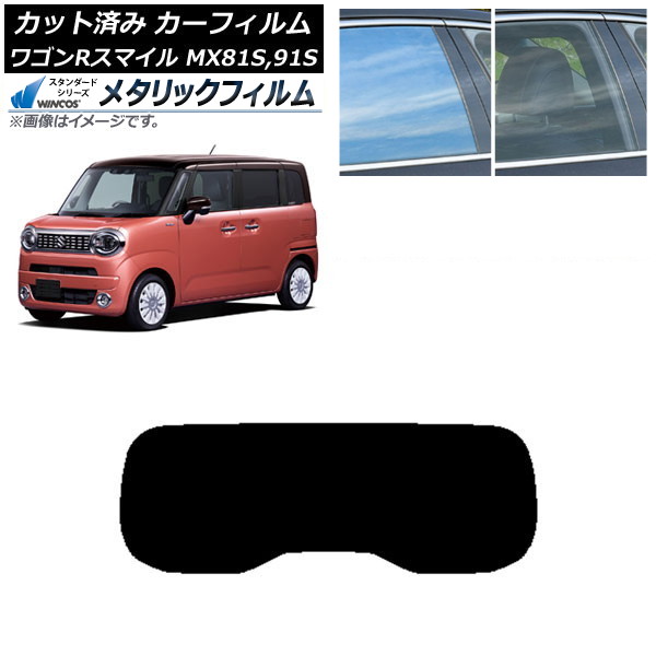ե  若Rޥ MX81S,MX91S 2021ǯ09 ꥢ饹(1緿) WINCOS ᥿å SL18 AP-WFWM0156-R1