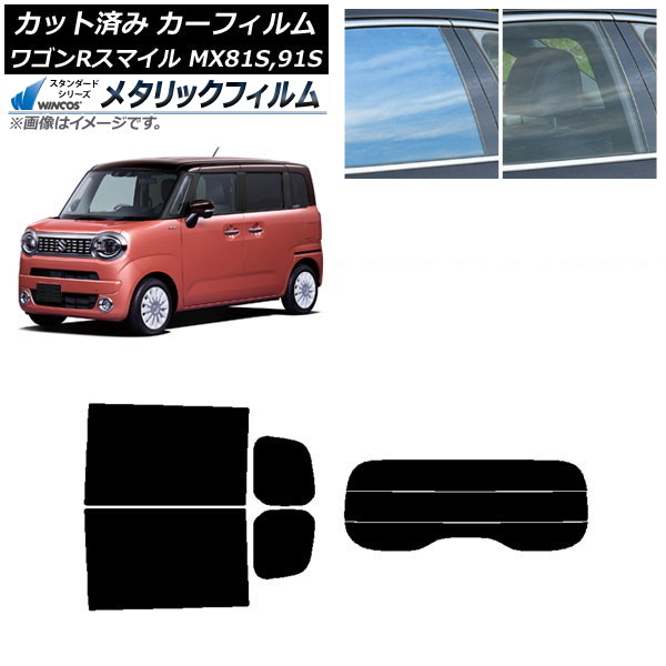 ե  若Rޥ MX81S MX91S ꥢ륢ƥͭ 2021ǯ9 ꥢå(ʬ) WINCOS ᥿å SL18 AP-WFWM0156-RDR3