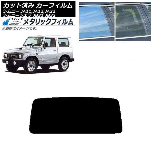 ե  ˡ/ˡ JA11,12,22/JB31,32 ꥢ饹(1緿) WINCOS ᥿å IR70HD AP-WFWM0158-R1