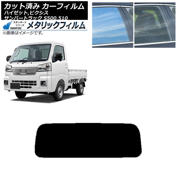 ե ԥ/С/ϥåȥȥå S500/510U S500/510J S500/510P ꥢ饹(1緿) WINCOS ᥿å IR70HD AP-WFWM0163-R1