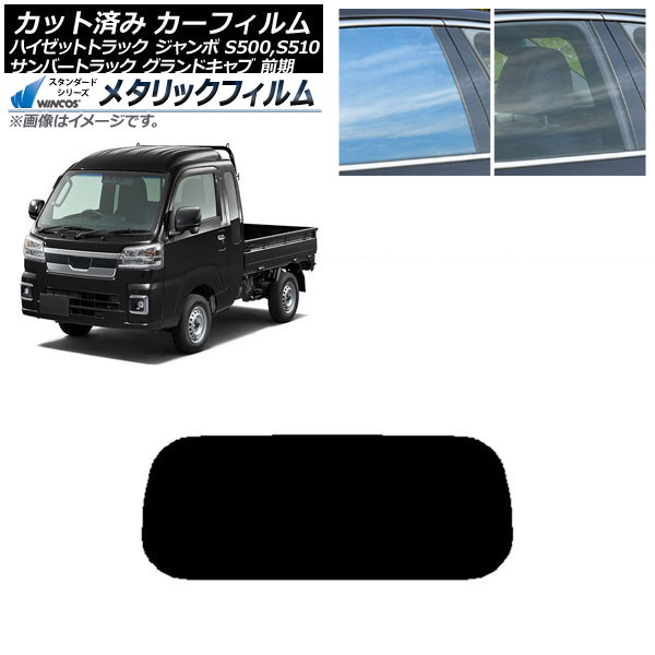 ե Сɥ/ϥåȥ S500/510  ꥢ饹(1緿) WINCOS ᥿å IR70HD AP-WFWM0164-R1