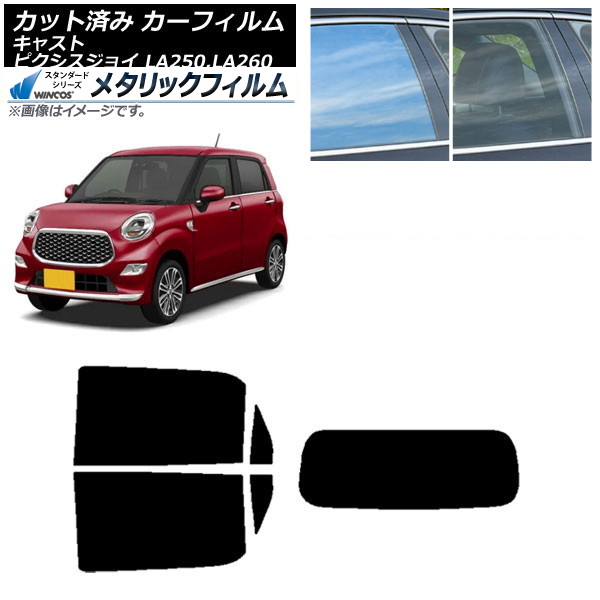 ե ԥ祤 㥹 LA250A,LA260A LA250S,LA260S ꥢå(1緿) WINCOS ᥿å IR70HD AP-WFWM0167-RDR1