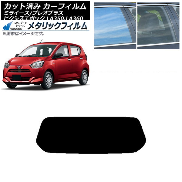 ե ԥݥå ץ쥪ץ饹 ߥ饤 LA350/360A,F,S ꥢ饹(1緿) WINCOS ᥿å IR70HD AP-WFWM0169-R1