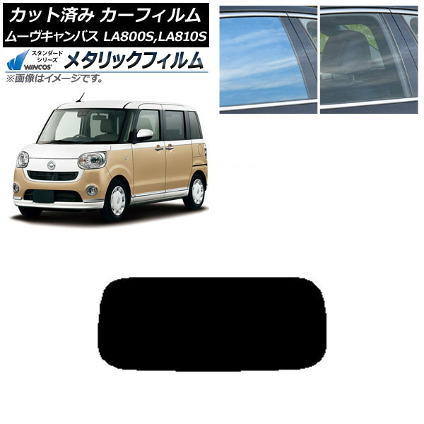 ե ϥ ࡼХ LA800S,LA810S 2016ǯ09 ꥢ饹(1緿) WINCOS ᥿å IR70HD AP-WFWM0172-R1