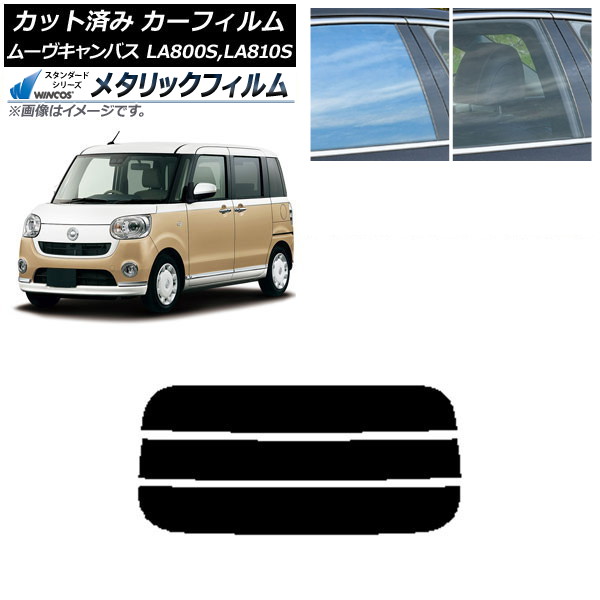 ե ϥ ࡼХ LA800S,LA810S 2016ǯ09 ꥢ饹(ʬ) WINCOS ᥿å IR70HD AP-WFWM0172-R3