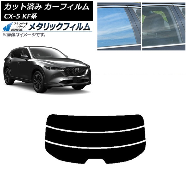 ե ޥĥ CX-5 KF 2017ǯ02 ꥢ饹(ʬ) WINCOS ᥿å IR70HD AP-WFWM0177-R3