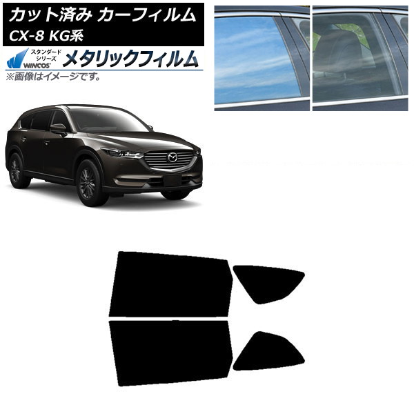 ե ޥĥ CX-8 KG 2017ǯ12 ꥢɥå WINCOS ᥿å IR70HD AP-WFWM0178-RD