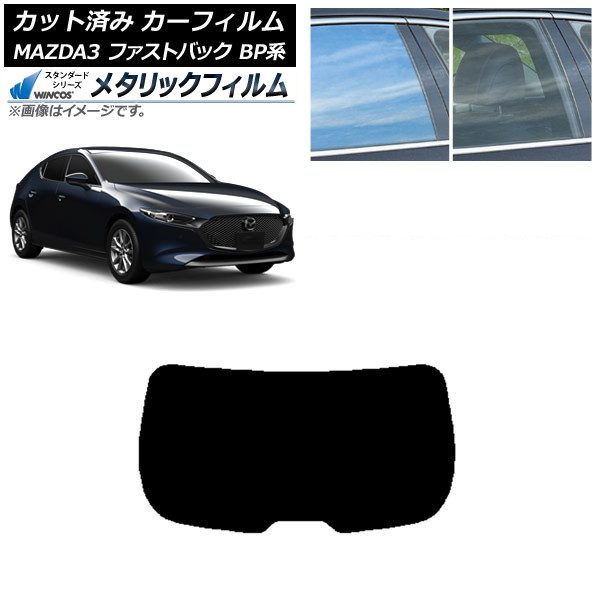 ե ޥĥ MAZDA3 BP եȥХå 2019ǯ05 ꥢ饹(1緿) WINCOS ᥿å IR70HD AP-WFWM0179-R1