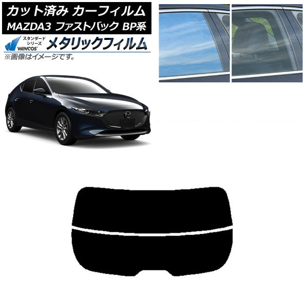 ե ޥĥ MAZDA3 BP եȥХå 2019ǯ05 ꥢ饹(ʬ) WINCOS ᥿å SL18 AP-WFWM0179-R2
