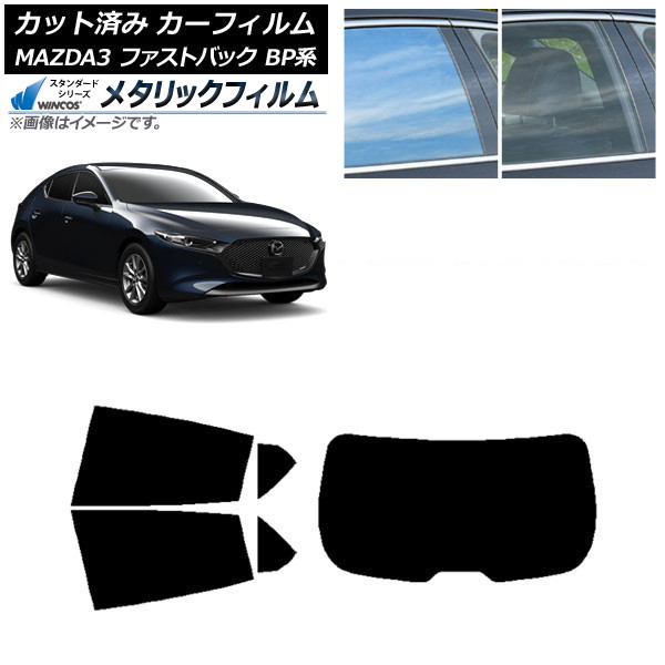 ե ޥĥ MAZDA3 BP եȥХå 2019ǯ05 ꥢå(1緿) WINCOS ᥿å SL18 AP-WFWM0179-RDR1