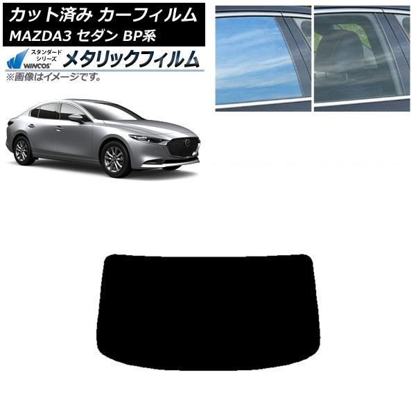 ե ޥĥ MAZDA3 BP  2019ǯ05 ꥢ饹(1緿) WINCOS ᥿å IR70HD AP-WFWM0180-R1