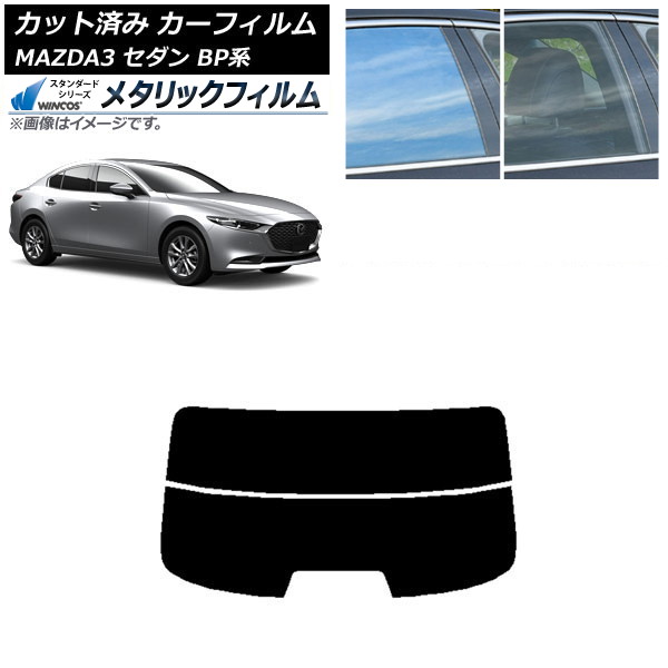 ե ޥĥ MAZDA3 BP  2019ǯ05 ꥢ饹(ʬ) WINCOS ᥿å SL18 AP-WFWM0180-R2