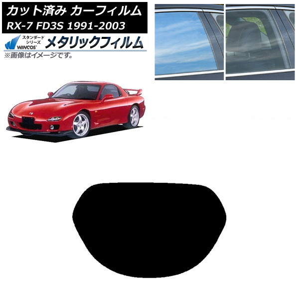 ե ޥĥ RX-7 FD3S 1991ǯ122003ǯ04 ꥢ饹(1緿) WINCOS ᥿å IR70HD AP-WFWM0182-R1
