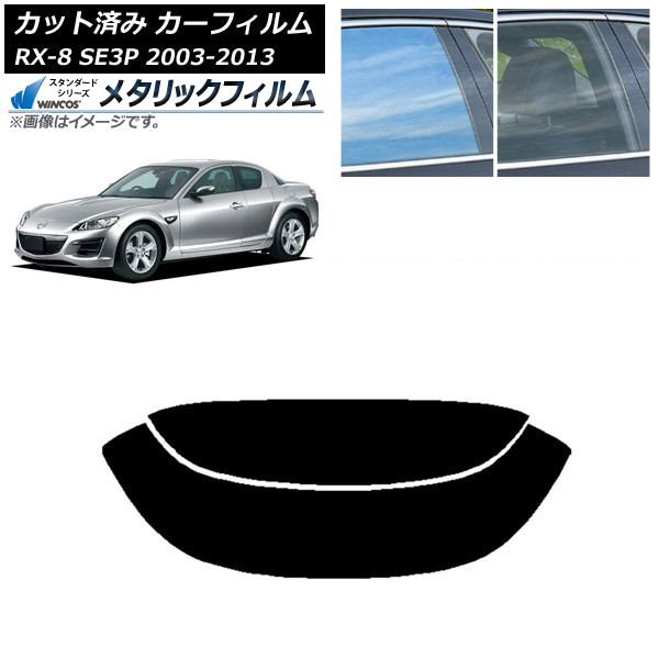 ե ޥĥ RX-8 SE3P 2003ǯ052013ǯ04 ꥢ饹(ʬ) WINCOS ᥿å SL18 AP-WFWM0183-R2