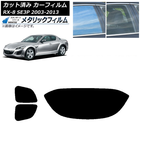 ե ޥĥ RX-8 SE3P 2003ǯ052013ǯ04 ꥢå(1緿) WINCOS ᥿å IR70HD AP-WFWM0183-RDR1