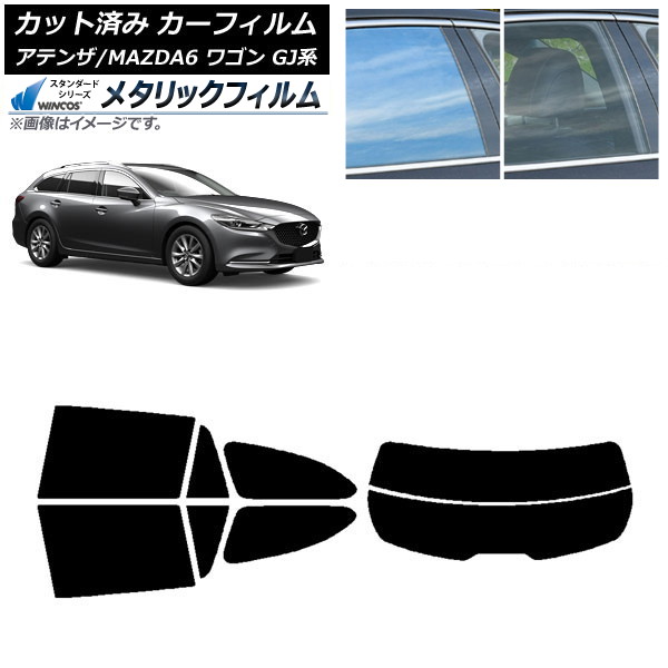 ե ޥĥ ƥ/MAZDA6 GJ 若 2012ǯ11 ꥢå(ʬ) WINCOS ᥿å IR70HD AP-WFWM0191-RDR2