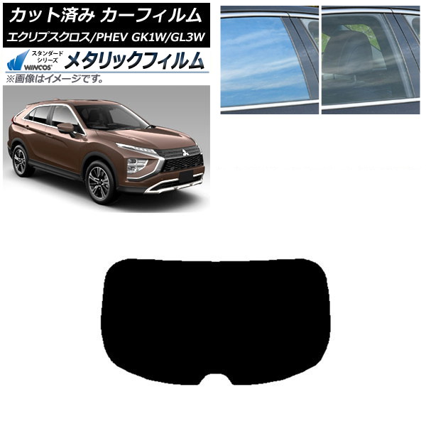 ե ɩ ץ/PHEV GK1W/GL3W 2020ǯ12 ꥢ饹(1緿) WINCOS ᥿å IR70HD AP-WFWM0213-R1