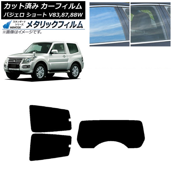 ե ɩ ѥ V83,87,88W 硼 3ɥ ꥢå(1緿) WINCOS ᥿å IR70HD AP-WFWM0216-RDR1