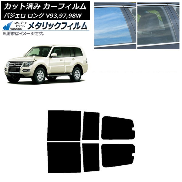 ե ɩ ѥ V93,97,98W  5ɥ ꥢɥå WINCOS ᥿å IR70HD AP-WFWM0217-RD