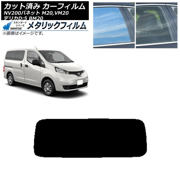 ե NV200Хͥå ǥꥫD3 M20,VM20 BM20 ꥢ饹(1緿) WINCOS ᥿å IR70HD AP-WFWM0221-R1
