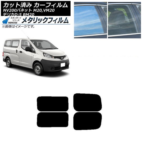 ե NV200Хͥå ǥꥫD3 M20,VM20 BM20 ꥢɥå 2  WINCOS ᥿å IR70HD AP-WFWM0221-RDA