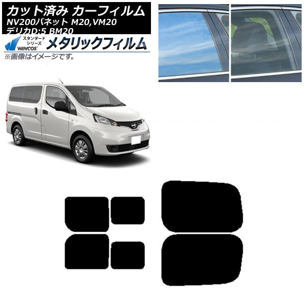 ե NV200Хͥå ǥꥫD3 M/VM20 BM20 ꥢɥå 2 饤 WINCOS ᥿å IR70HD AP-WFWM0221-RDB
