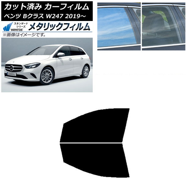 ե 륻ǥ٥ B饹 W247 2019ǯ06 եȥɥå WINCOS ᥿å IR70HD AP-WFWM0223-FD