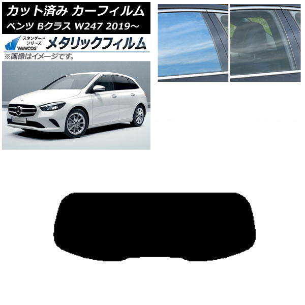 ե 륻ǥ٥ B饹 W247 2019ǯ06 ꥢ饹(1緿) WINCOS ᥿å IR70HD AP-WFWM0223-R1