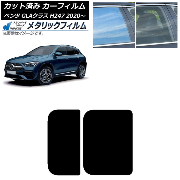 ե 륻ǥ٥ GLA饹 H247 2020ǯ 롼 WINCOS ᥿å IR70HD AP-WFWM0227-S