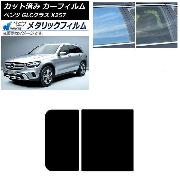 ե 륻ǥ٥ GLC饹 X253 2016ǯ 롼 WINCOS ᥿å IR70HD AP-WFWM0229-S