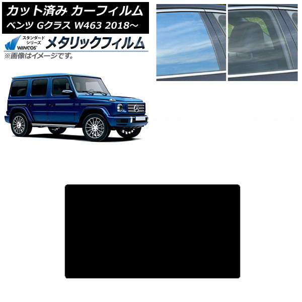 ե 륻ǥ٥ G饹 W463 2018ǯ 롼 WINCOS ᥿å IR70HD AP-WFWM0231-S