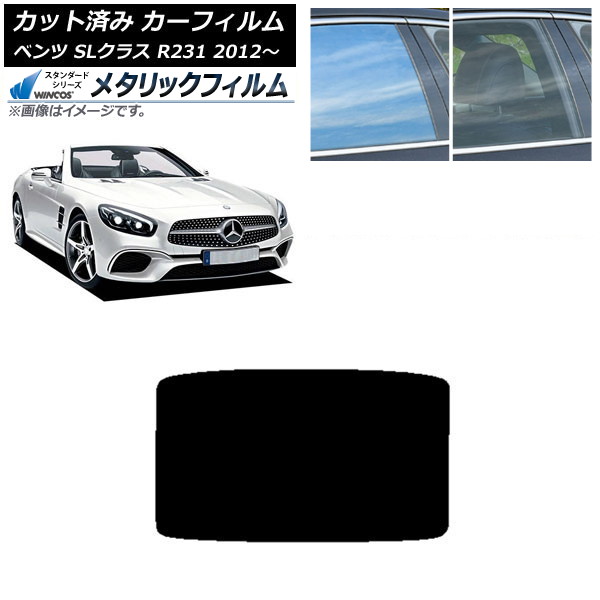 ե 륻ǥ٥ SL饹 R231 2012ǯ 롼 WINCOS ᥿å IR70HD AP-WFWM0234-S