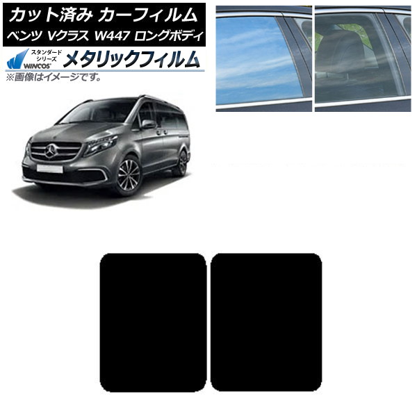 ե 륻ǥ٥ V饹 W447  2015ǯ 롼 WINCOS ᥿å IR70HD AP-WFWM0236-S