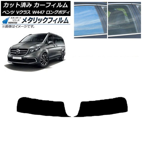 ե 륻ǥ٥ V饹 W447  2015ǯ ȥåץ WINCOS ᥿å IR70HD AP-WFWM0236-T